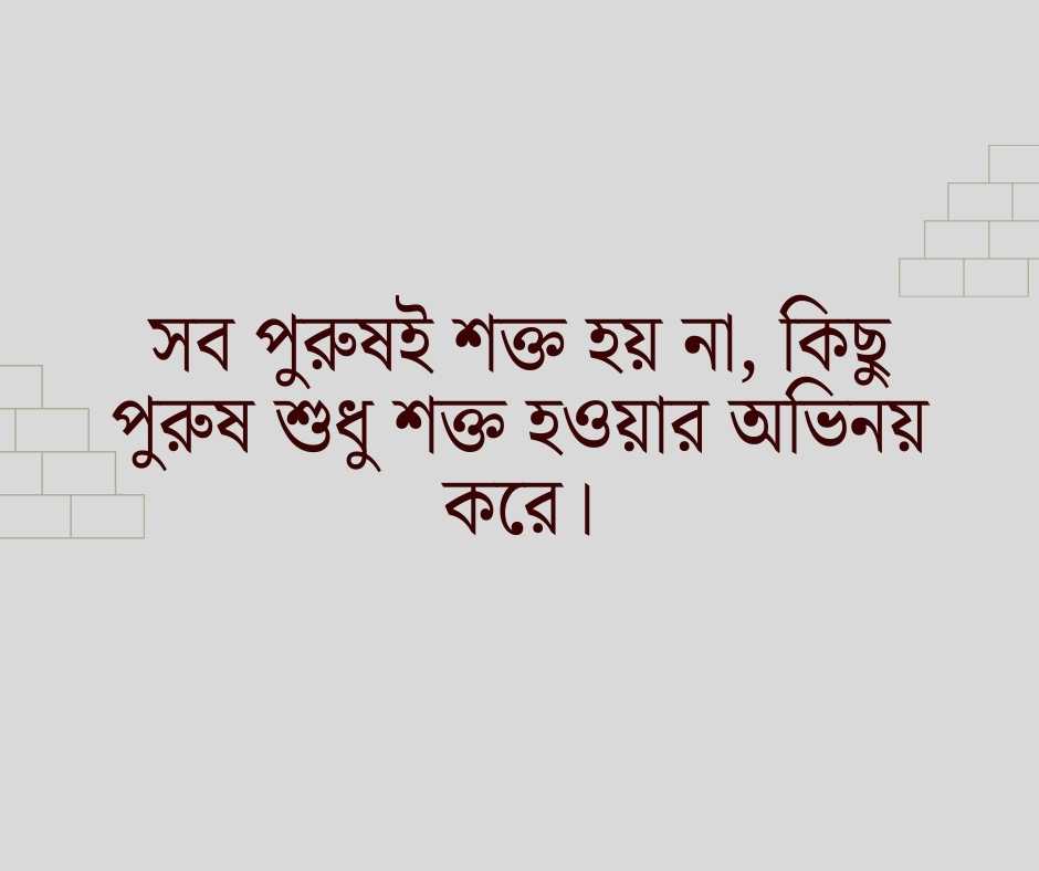 আবেগ ছেলেদের কষ্টের স্ট্যাটাস