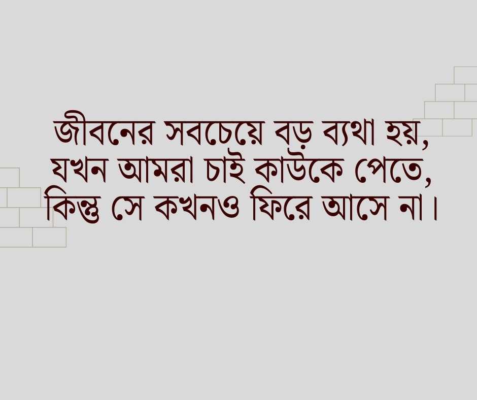 ইমোশনাল ছেলেদের কষ্টের স্ট্যাটাস 2026