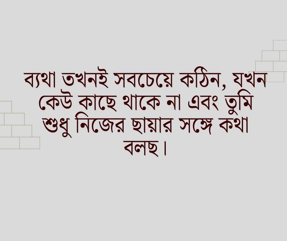 ইমোশনাল ছেলেদের কষ্টের স্ট্যাটাস