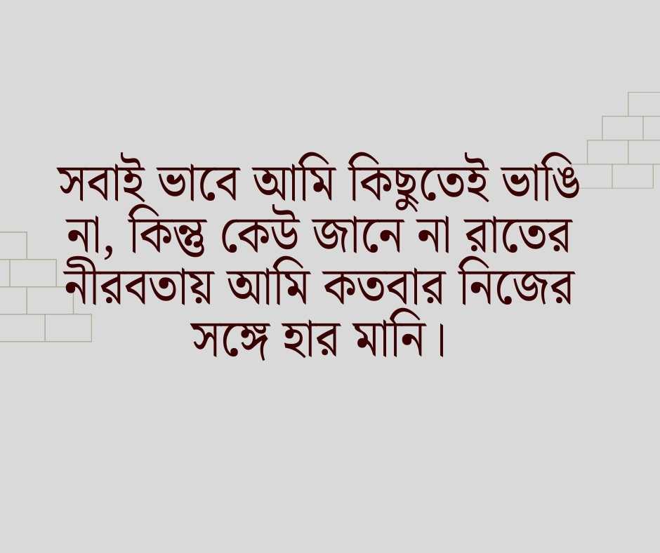 পরিবারের বড় ছেলেদের কষ্টের স্ট্যাটাস