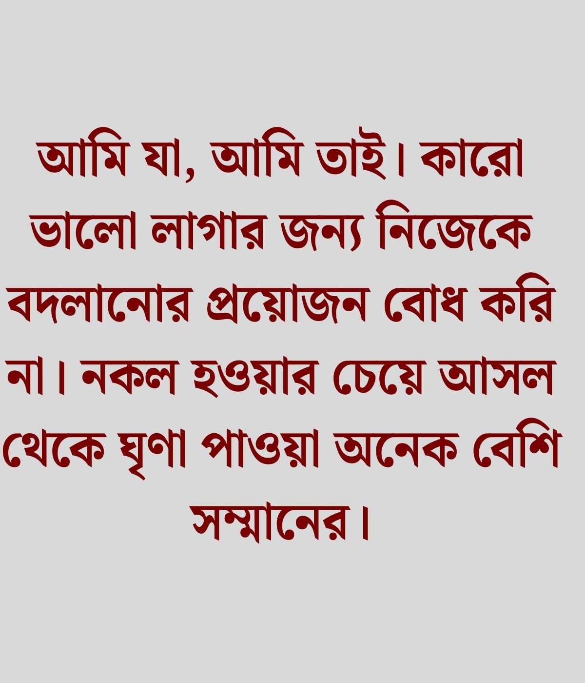 Attitude Status in Bengali