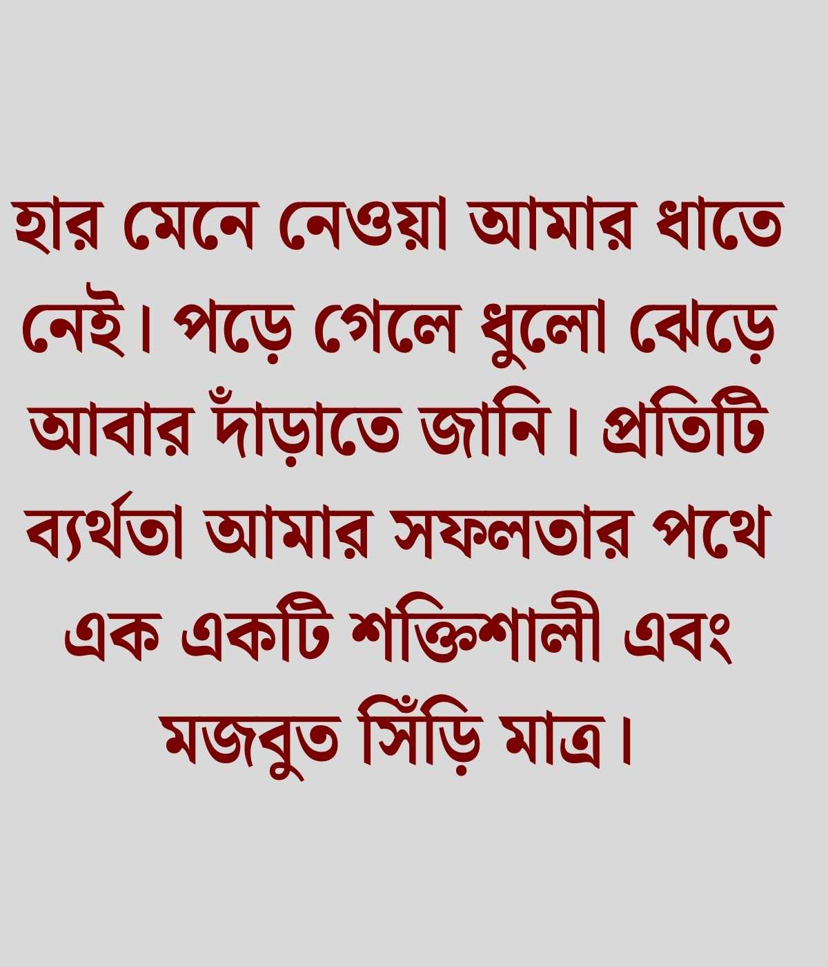 Attitude caption bangla 