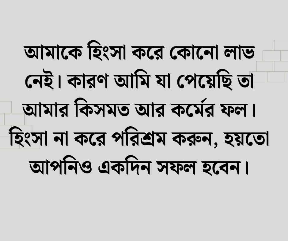 Attitude স্মার্ট ফেসবুক স্ট্যাটাস