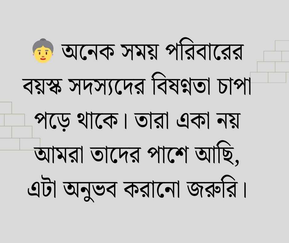 Family Depression Status Bangla
