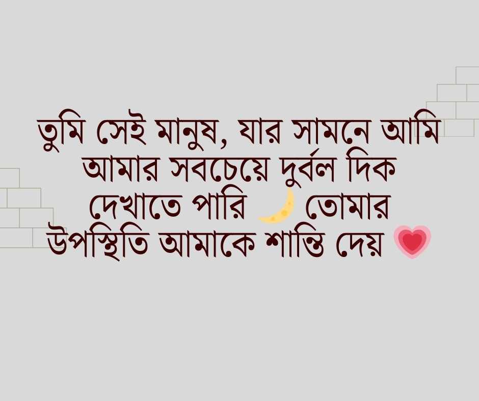 Love Caption Bangla