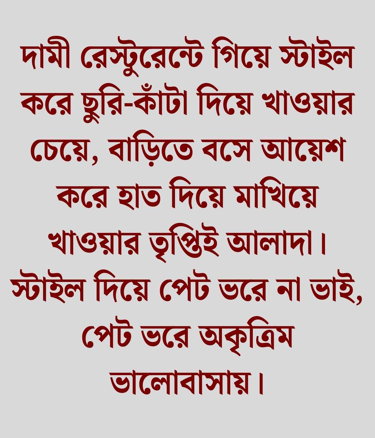 Mojar Caption Bangla Stylish