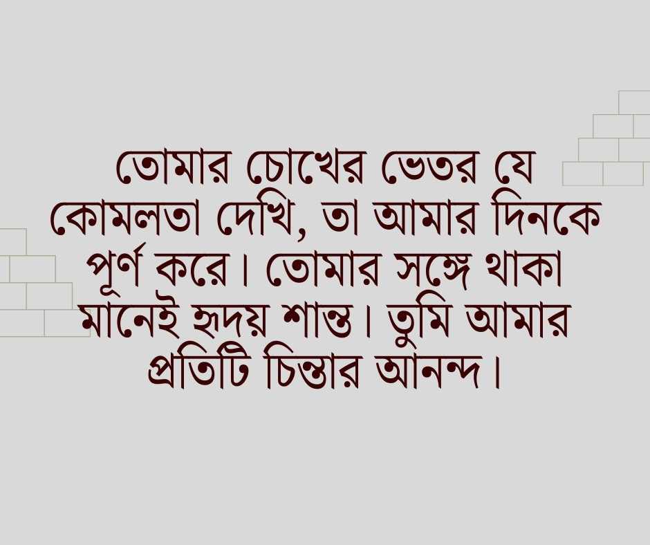 romantic bangla caption