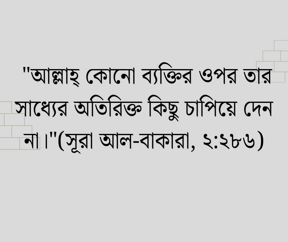 ইসলামিক স্ট্যাটাস পিকচার