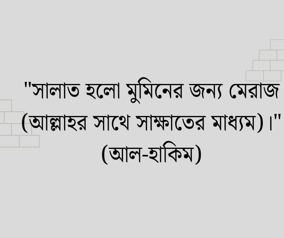 ইসলামিক স্ট্যাটাস পিকচার