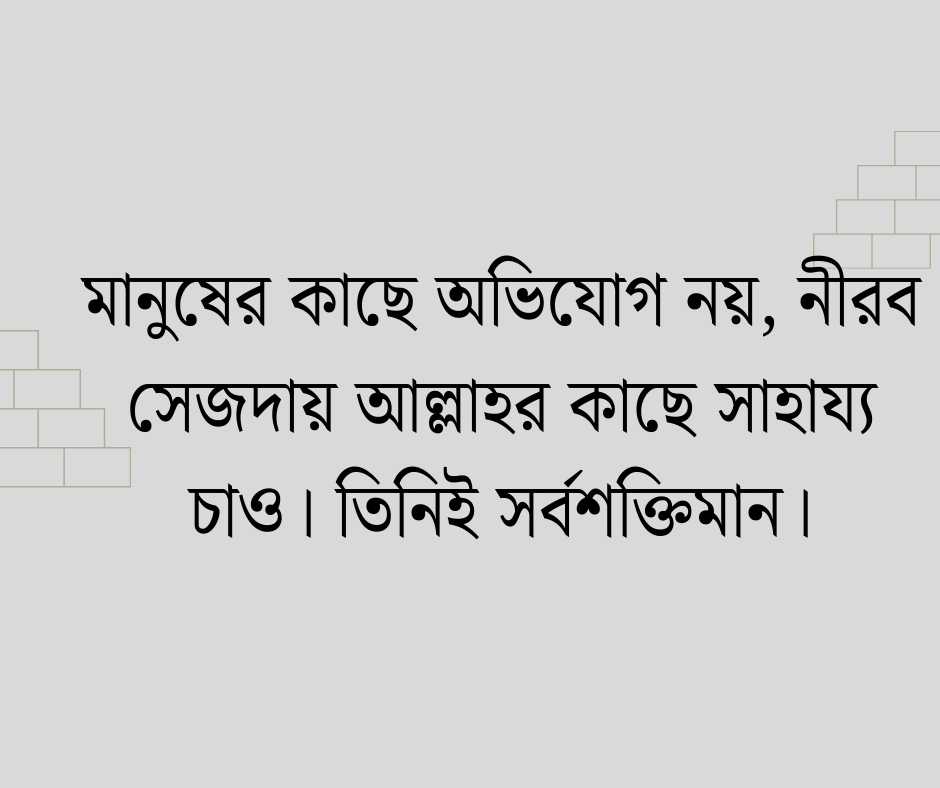 ইসলামিক স্ট্যাটাস পিকচার