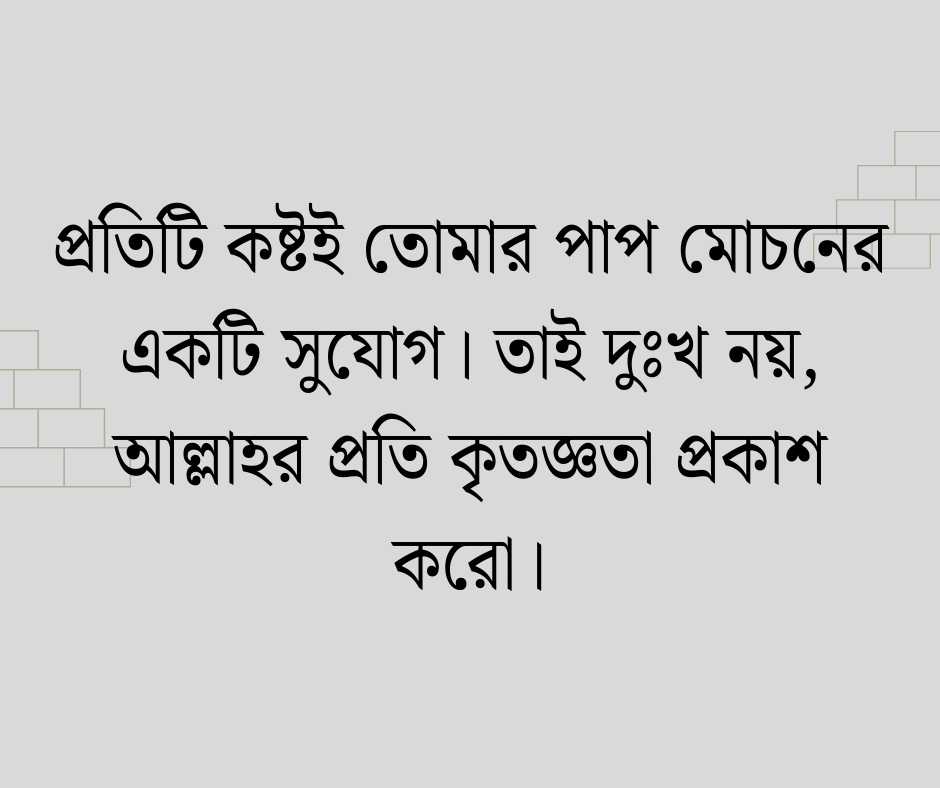 ইসলামিক স্ট্যাটাস পিকচার