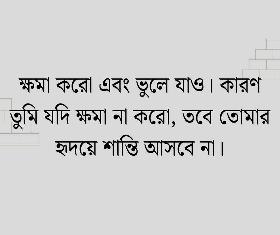 ইসলামিক স্ট্যাটাস পিকচার