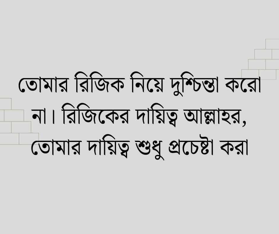 ইসলামিক স্ট্যাটাস পিকচার