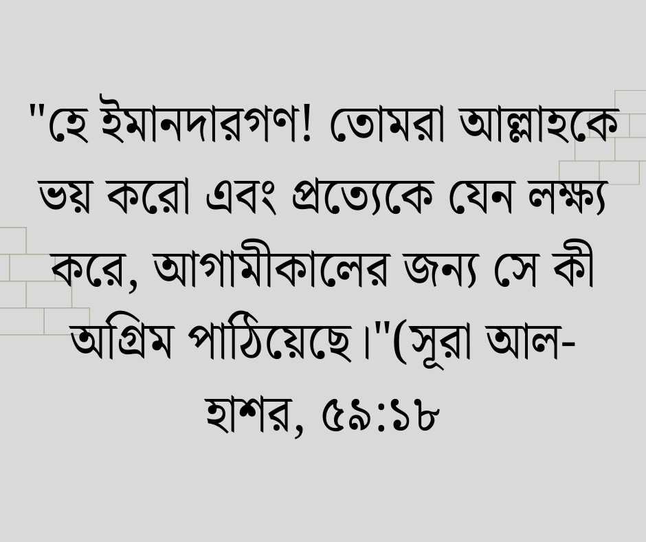 ইসলামিক স্ট্যাটাস পিকচার