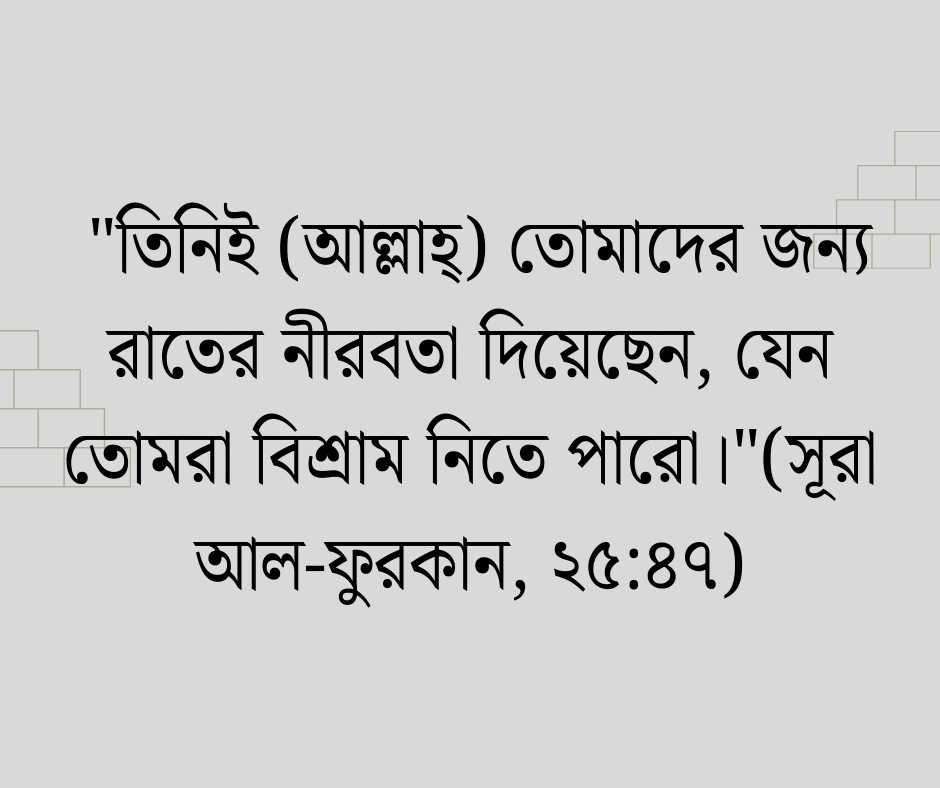 ইসলামিক স্ট্যাটাস পিকচার