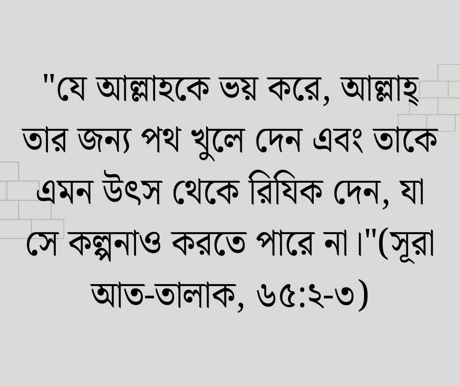 ইসলামিক স্ট্যাটাস পিকচার