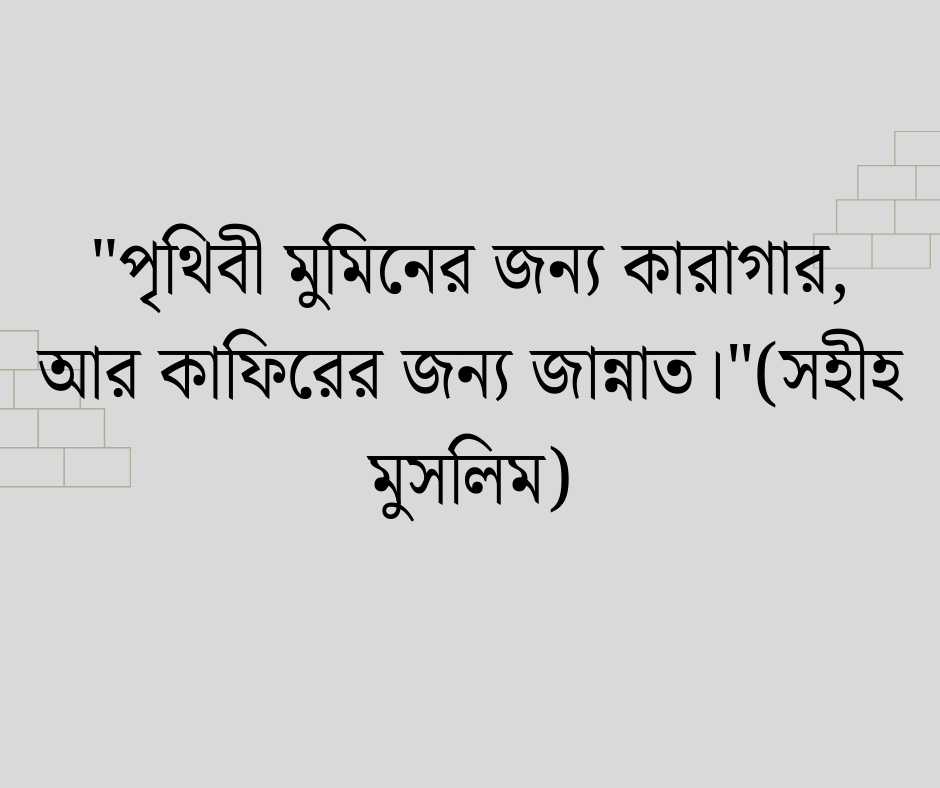 ইসলামিক স্ট্যাটাস পিকচার