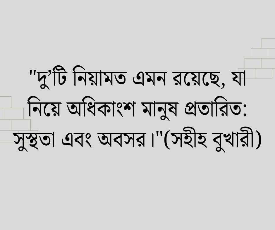 ইসলামিক স্ট্যাটাস পিকচার