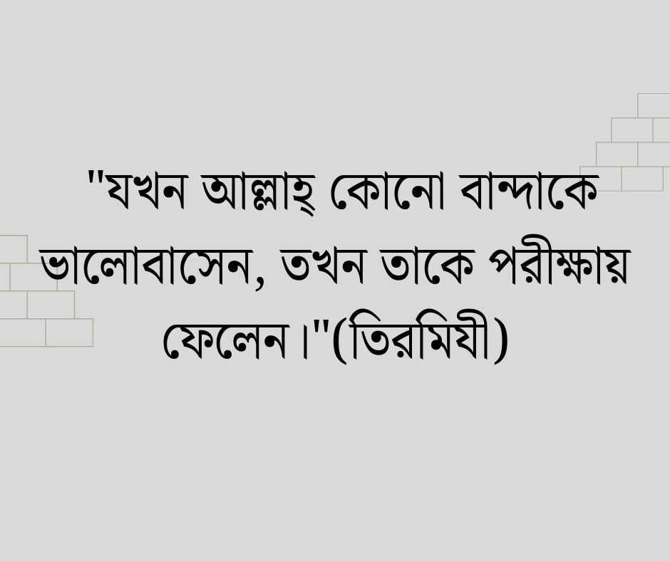 ইসলামিক স্ট্যাটাস পিকচার