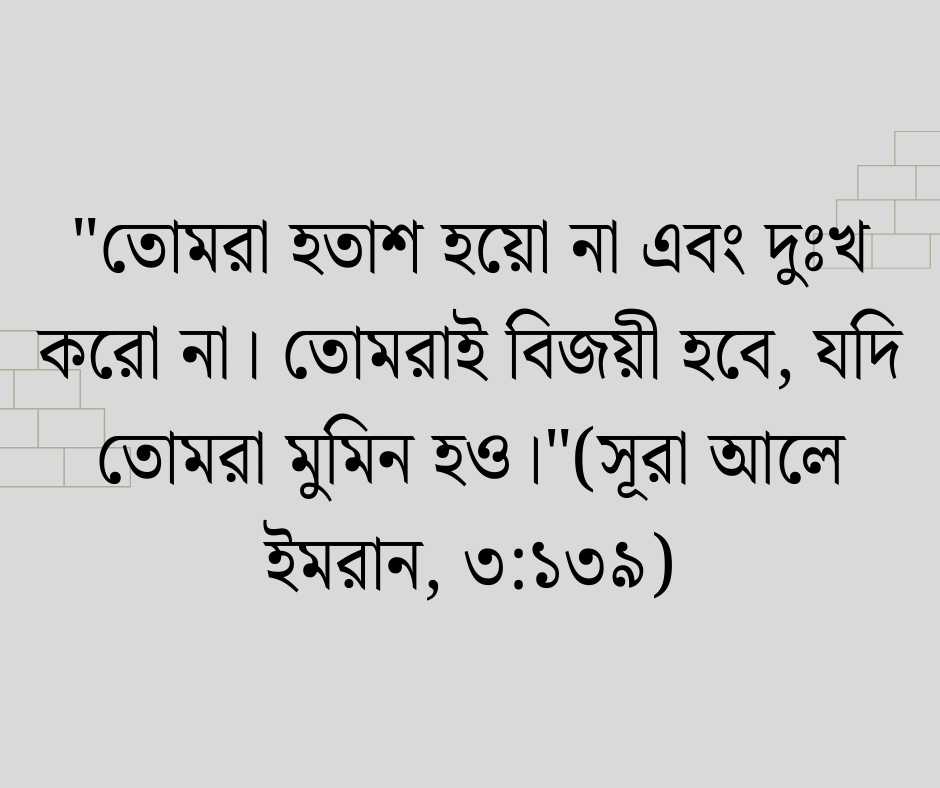 ইসলামিক স্ট্যাটাস পিকচার