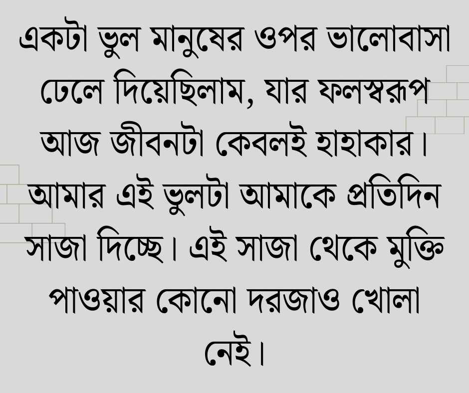 কষ্টের এসএমএস