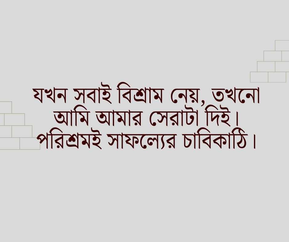 ছেলেদের ফেসবুক স্ট্যাটাস