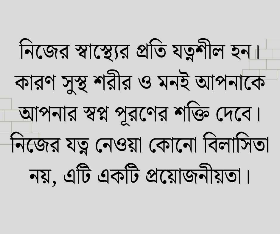 জীবন নিয়ে ক্যাপশন