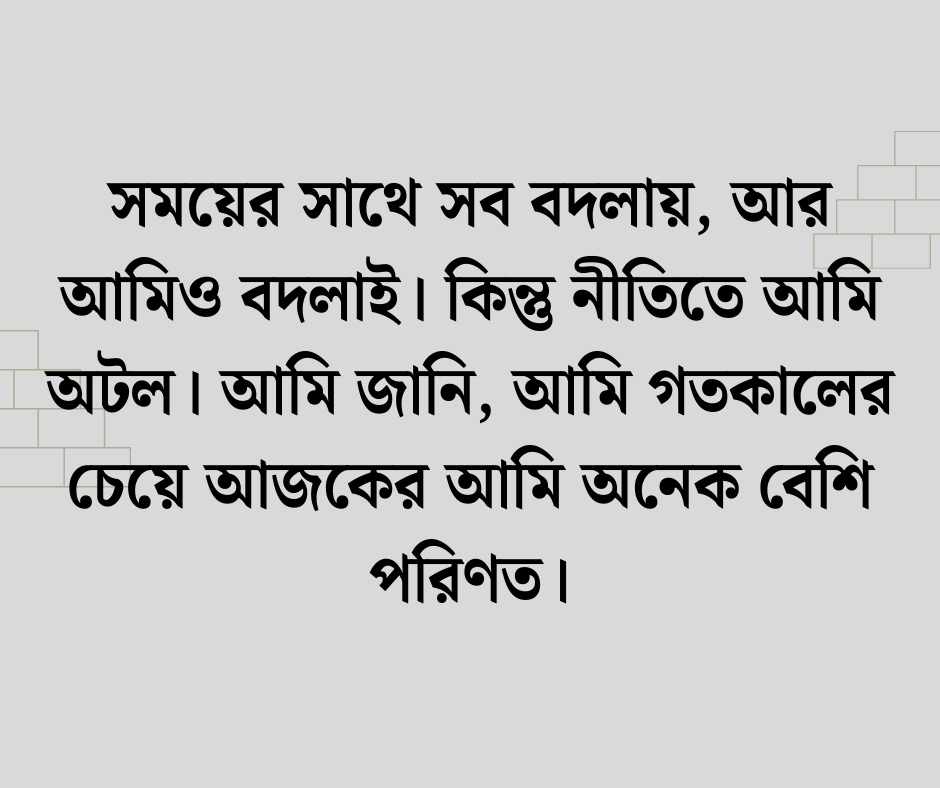 ফেসবুক বায়ো স্ট্যাটাস
