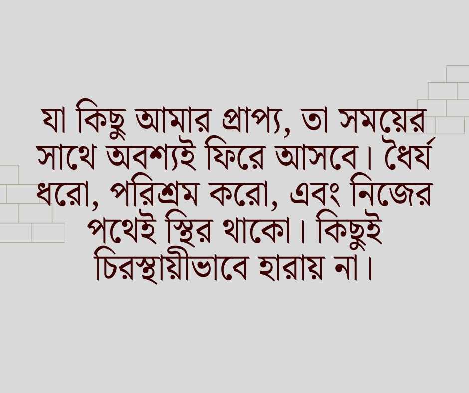 বাংলা ক্যাপশন ফেসবুকের ছবির জন্য 2026