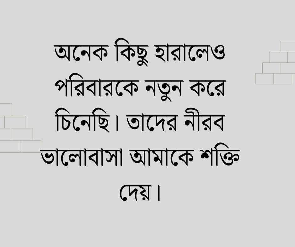 ফ্যামিলি ডিপ্রেশন ক্যাপশন