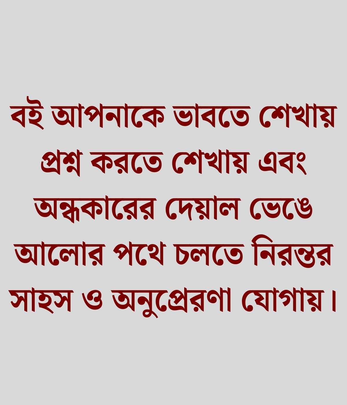 বই নিয়ে ক্যাপশন