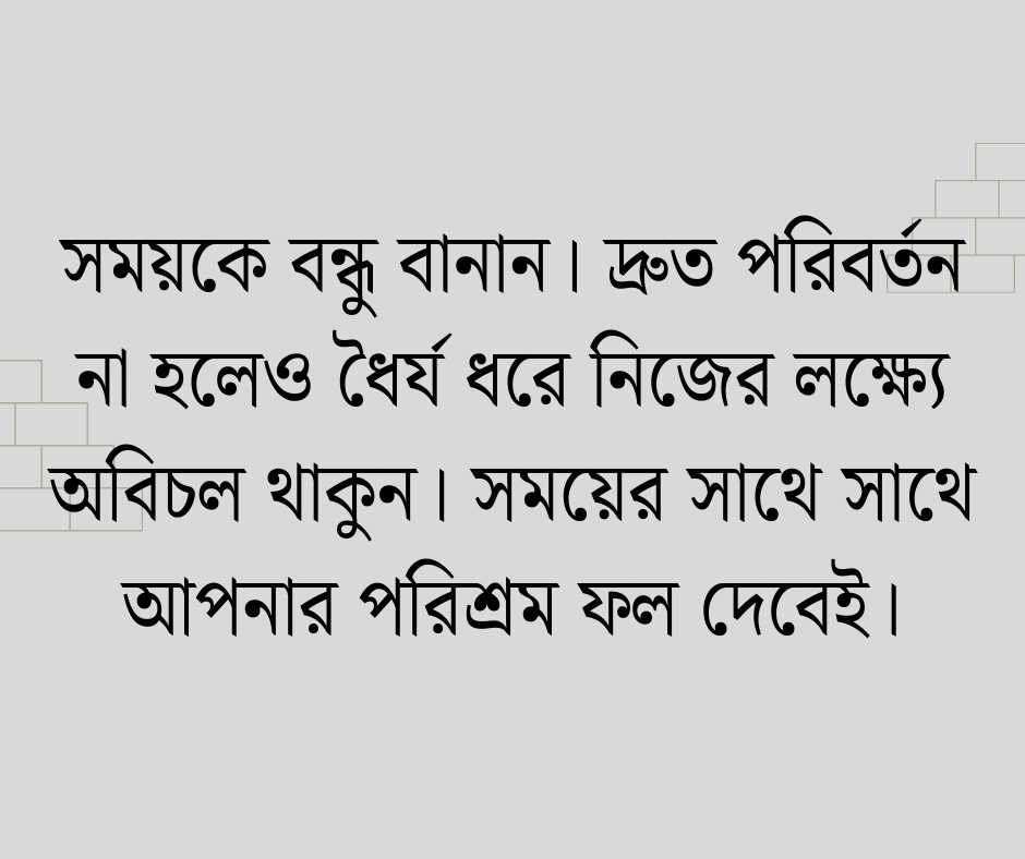 বাস্তব জীবন নিয়ে ক্যাপশন