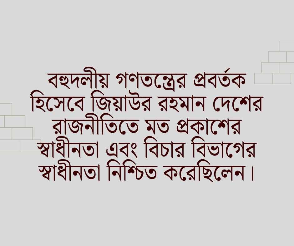 বিএনপি নিয়ে ক্যাপশন