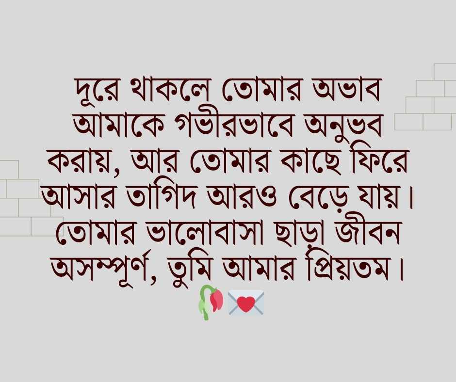 ভালোবাসার মানুষকে নিয়ে কিছু রোমান্টিক কথা