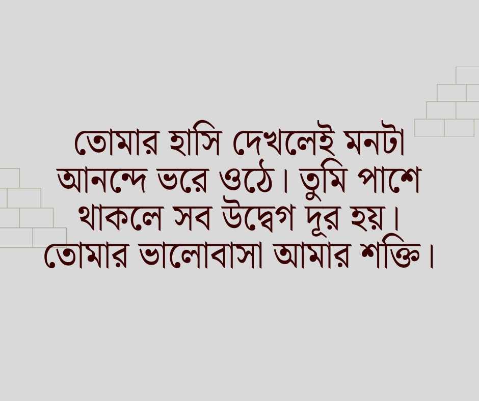 রোমান্টিক প্রোফাইল ক্যাপশন