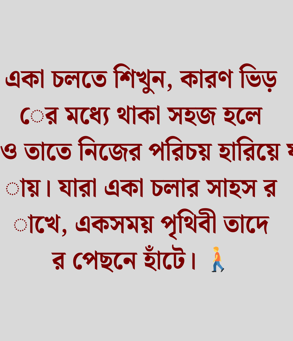 সফলতা নিয়ে স্ট্যাটাস