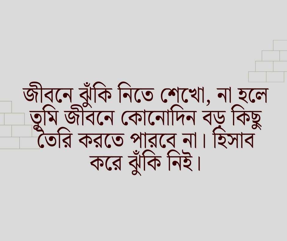 স্মার্ট ছেলেদের ফেসবুক স্ট্যাটাস