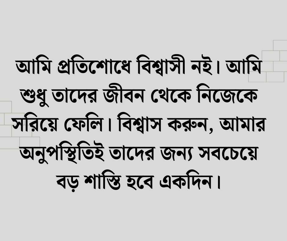 স্মার্ট ফেসবুক স্ট্যাটাস