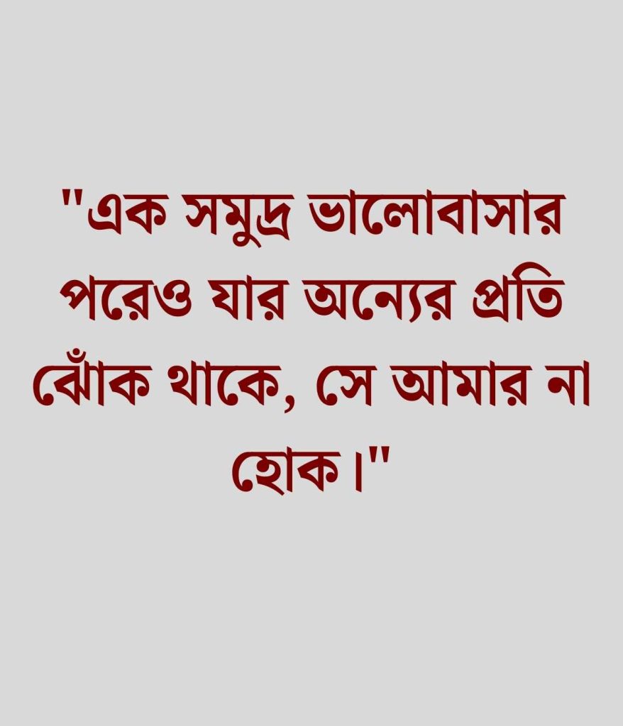 হুমায়ুন ফরিদী প্রেমের উক্তি