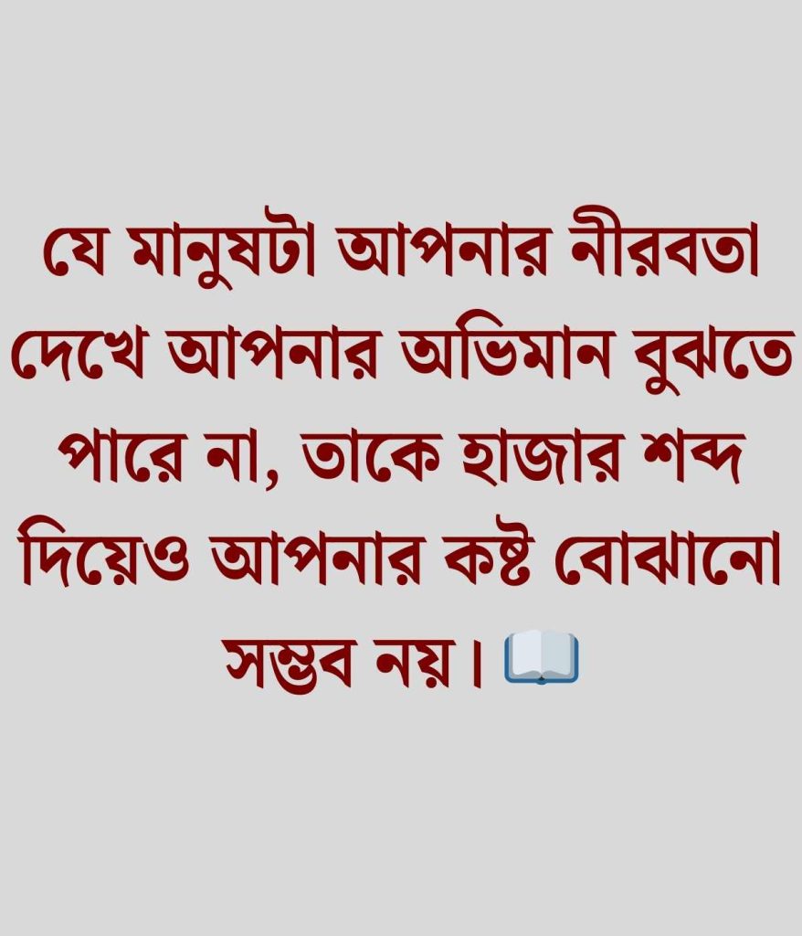 অভিমান নিয়ে উক্তি হুমায়ুন আহমেদ
