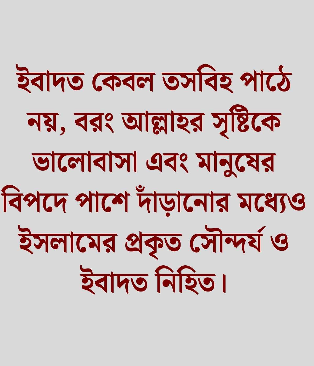 আরতুগ্রুল গাজী উক্তি