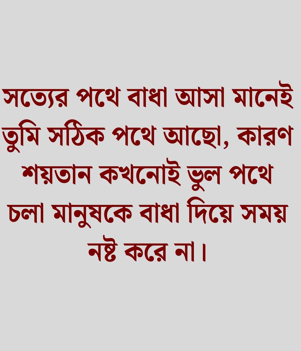 আরতুগ্রুল গাজীর সেরা উক্তি