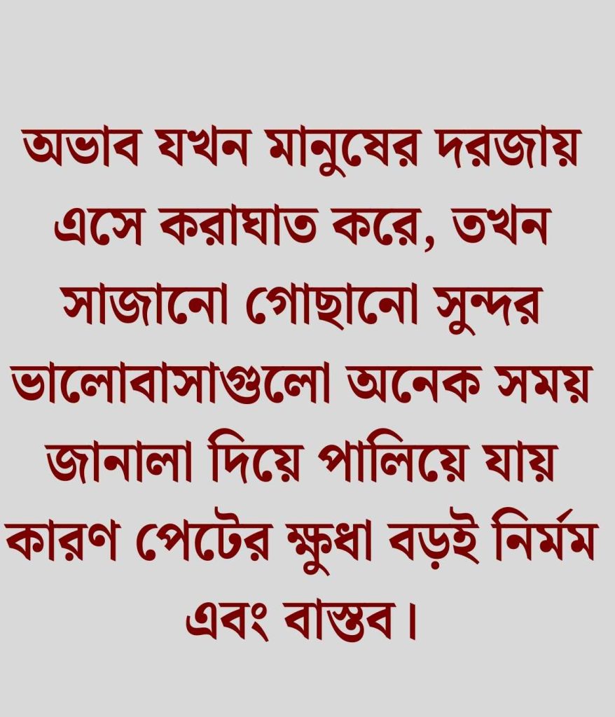 টাকা নিয়ে উক্তি
