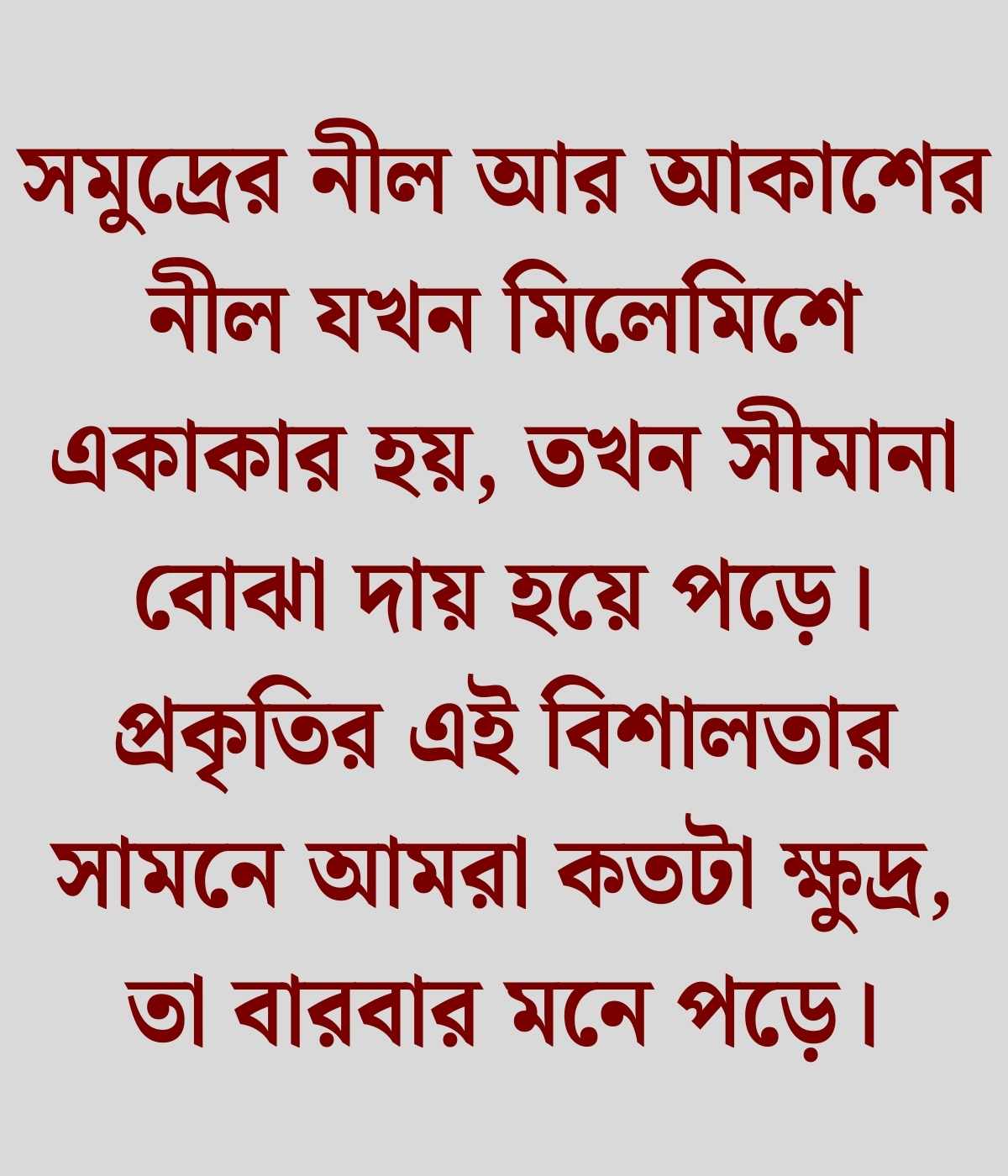 নীল আকাশ সাদা মেঘ নিয়ে ক্যাপশন