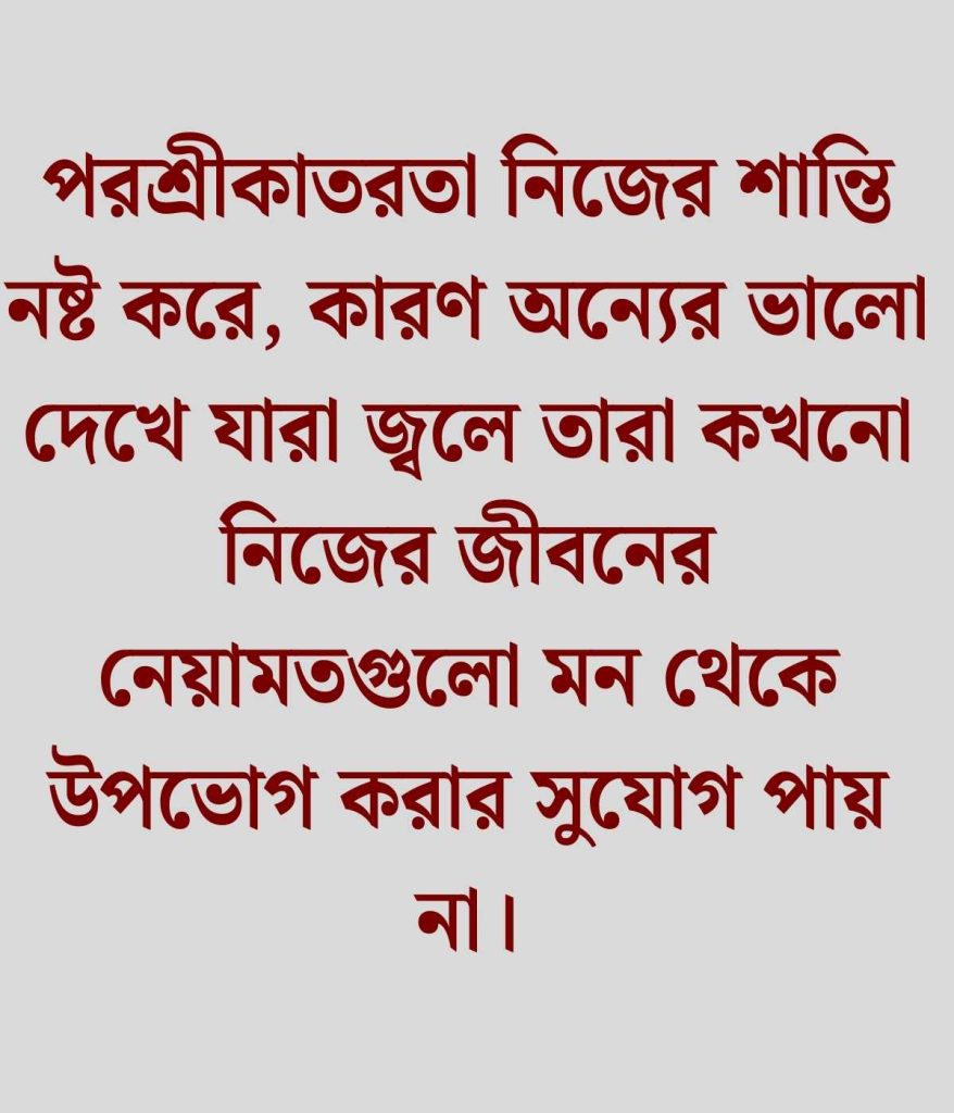 শিক্ষামূলক নীতি বাক্য শেখ সাদী
