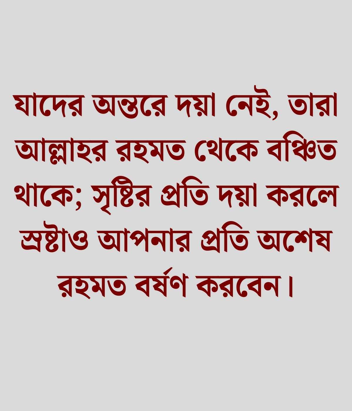 শেখ সাদীর উক্তি