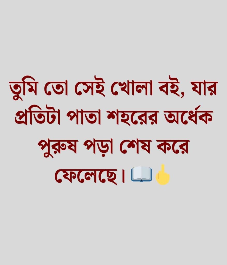 ১২ ভাতারি মেয়েদের নিয়ে ক্যাপশন