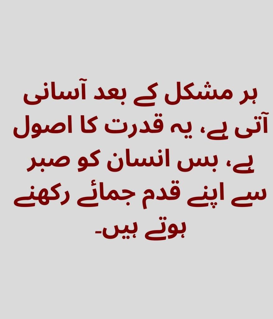 Best Urdu Shayari on Life 