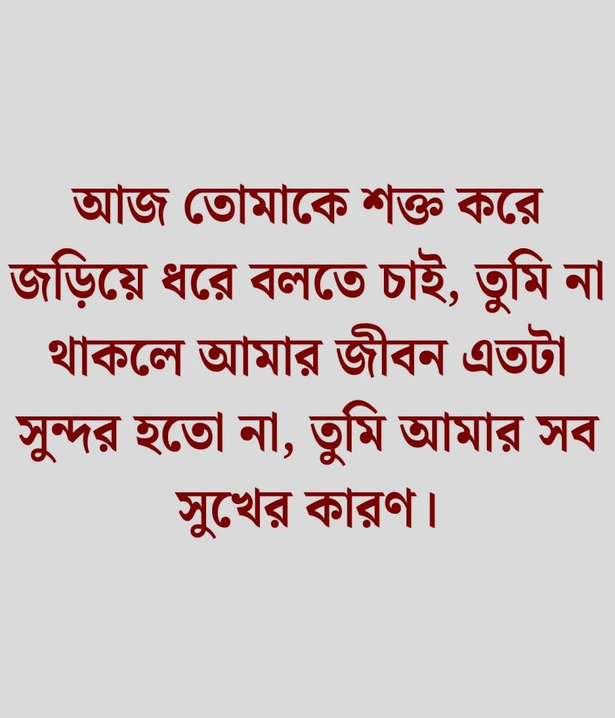 Happy Hug Day Wishes 