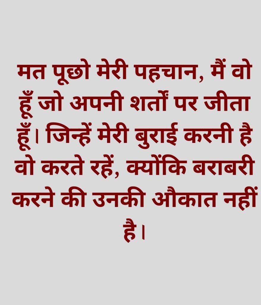 Best hindi shayari attitude caption